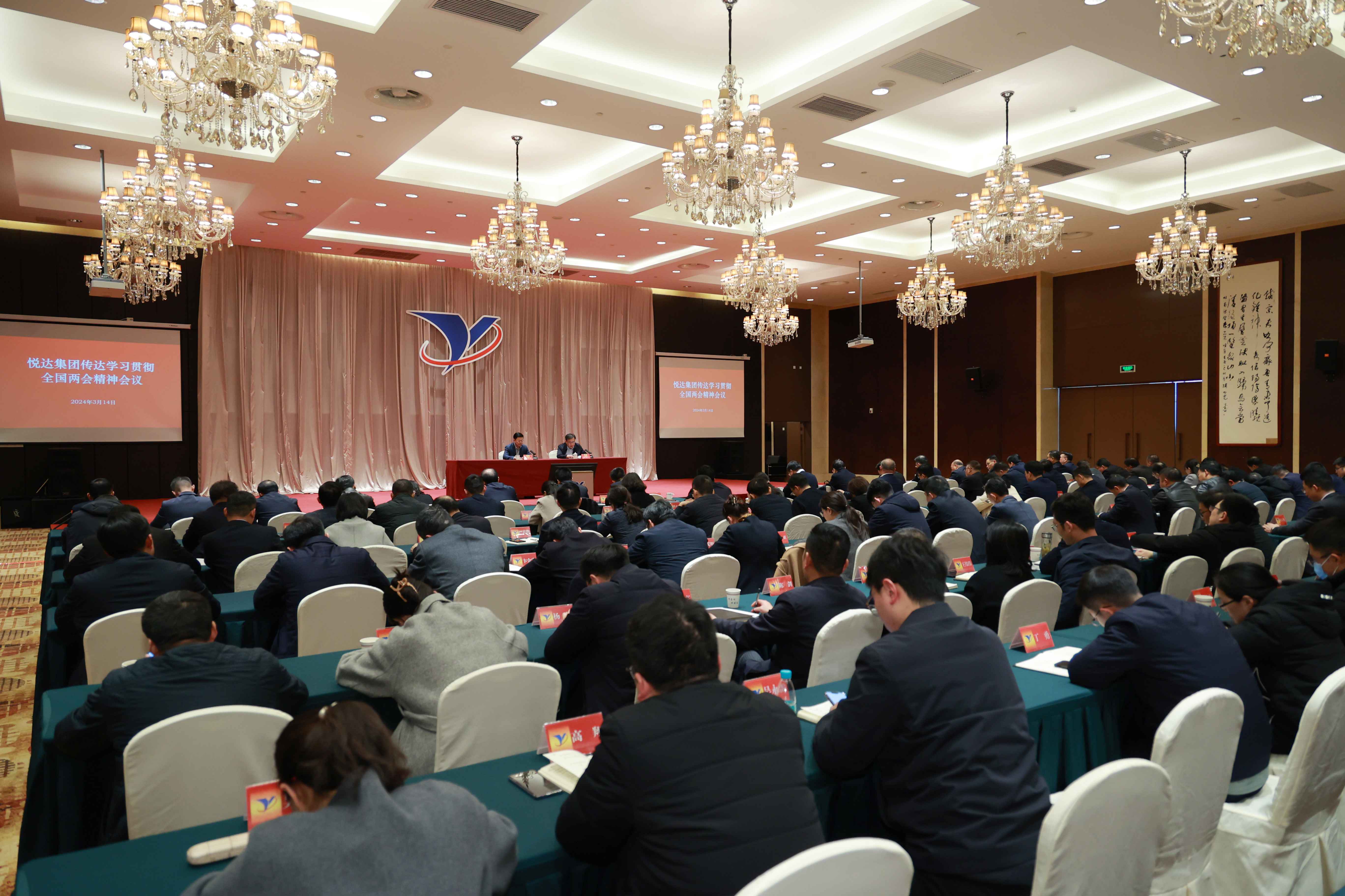 集團召開傳達學習貫徹全國(guó)兩會精神會議